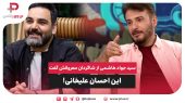 سید جواد هاشمی از شاگردان معروفش گفت | این احسان علیخانی!
