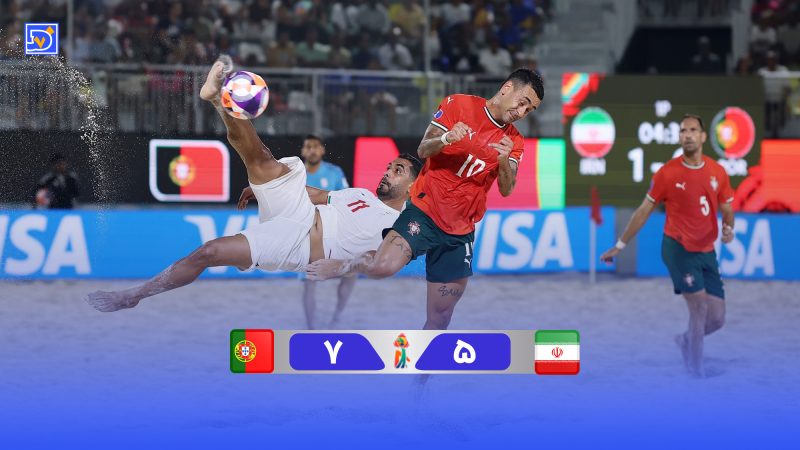 خلاصه فوتبال ساحلی ایران ۵ – پرتغال ۷ (جام جهانی فوتبال ساحلی ۲۰۲۵) 
