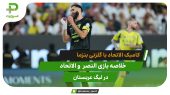 کامبک الاتحاد با گلزنی بنزما | النصر ۲ – الاتحاد ۳