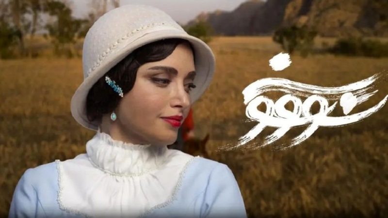 تصاویری از بهنوش طباطبایی و عوامل سریال سووشون در پشت صحنه سریال