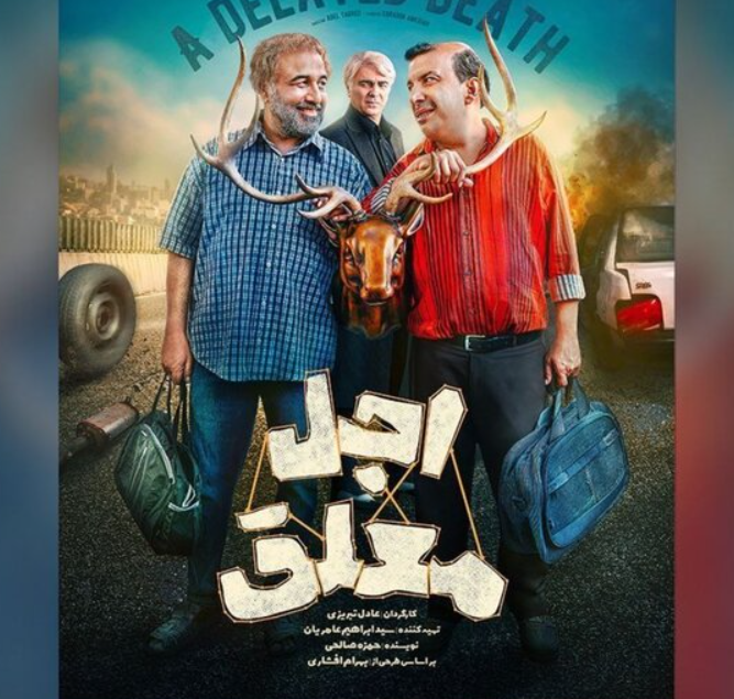 سریال جدید رضا عطاران، عباس جمشیدی‌فر و بهزاد خلج + جزییات اکران