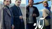 سریال آبان چه خواهد شد؟ 