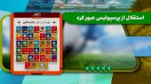 عبور تعداد قهرمانی های جام حذفی استقلال از پرسپولیس
