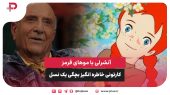 آنشرلی با موهای قرمز؛ کارتونی خاطره انگیز بچگی یک نسل 