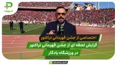 اختصاصی؛ جشن قهرمانی تراکتور در تبریز 