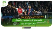 خلاصه بازی پاری سن ژرمن مقابل آرسنال (دور برگشت نیمه نهایی لیگ قهرمانان اروپا)
