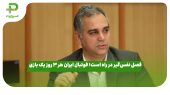 فصل نفس‌گیر در راه است؛ فوتبال ایران هر ۳ روز یک بازی