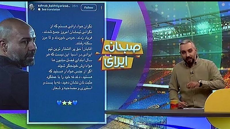 مجری برنامه: هواداران استقلال چطور صدای اعتراضشان را به مدیریت برسانند؟ 