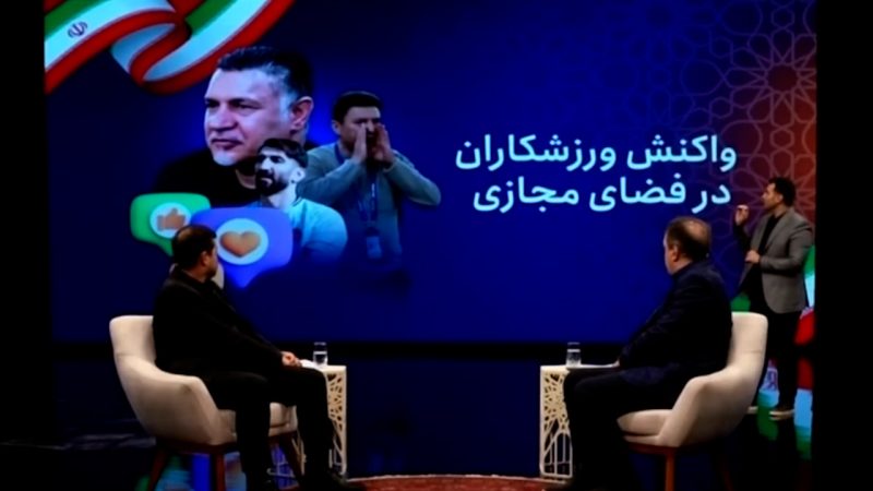 واکنش های اهالی ورزش نسبت به تهاجم رژیم صهیونیستی به ایران 