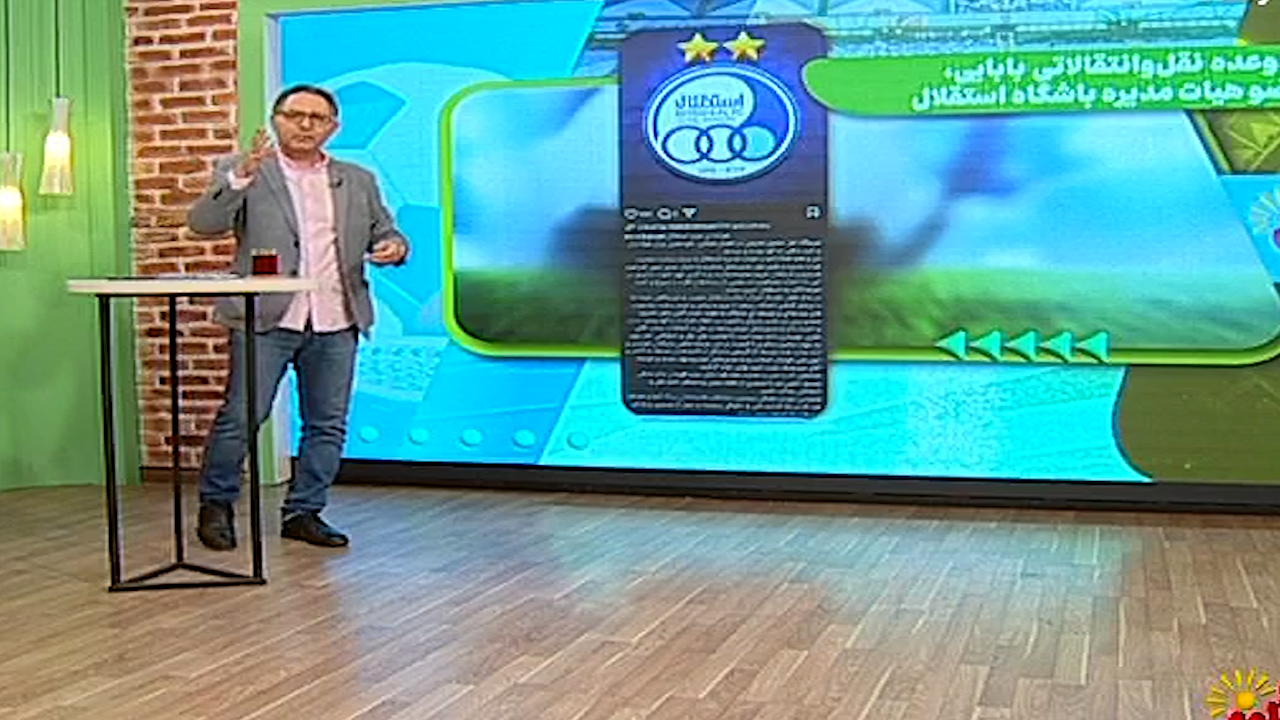 وعده نقل و انتقالاتی جدید محمودرضا بابایی عضو هیئت مدیره استقلال - تصویر شاخص