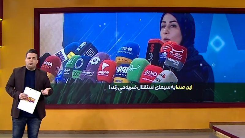 این صدا به سیمای استقلال ضربه می زند! 