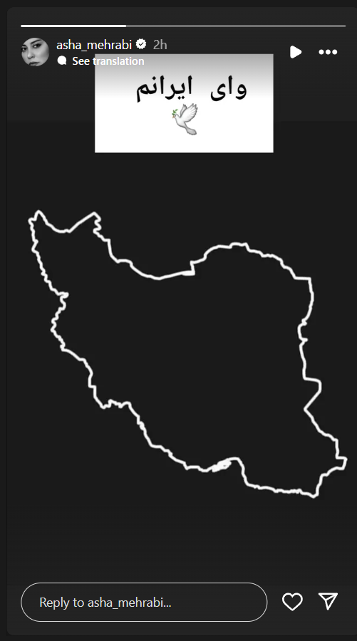 آشا محرابی