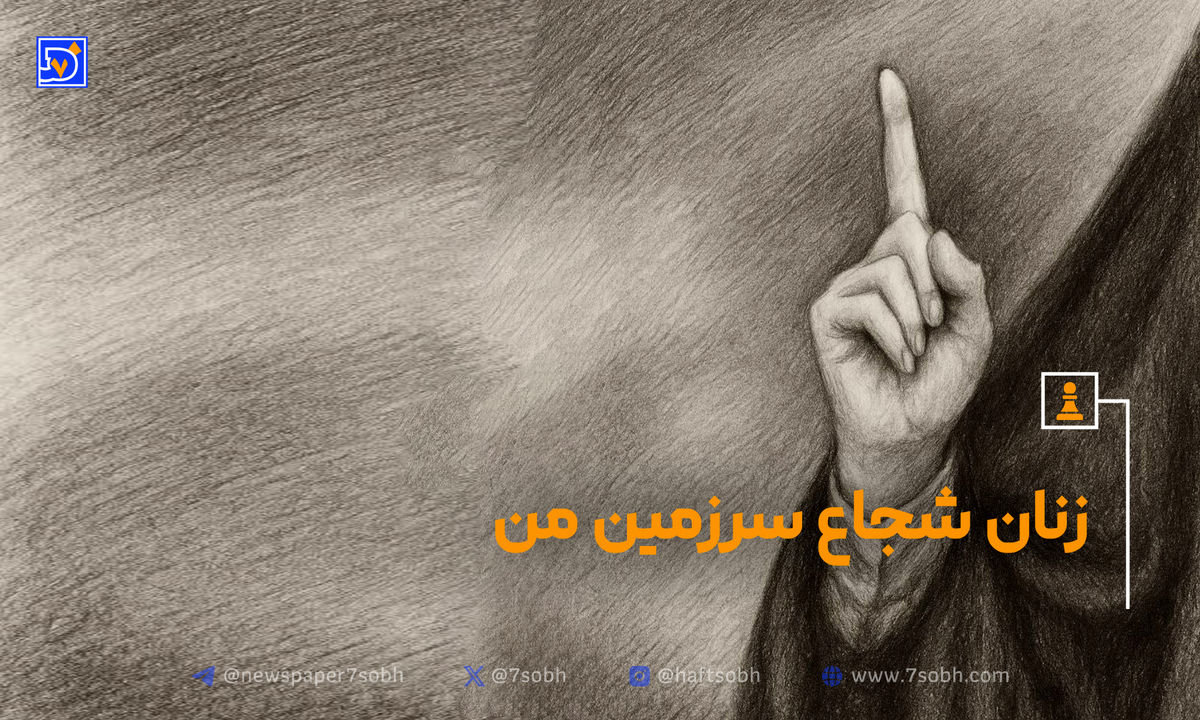 نماد شجاعت زنان ایرانی/ سحر امامی کیست؟