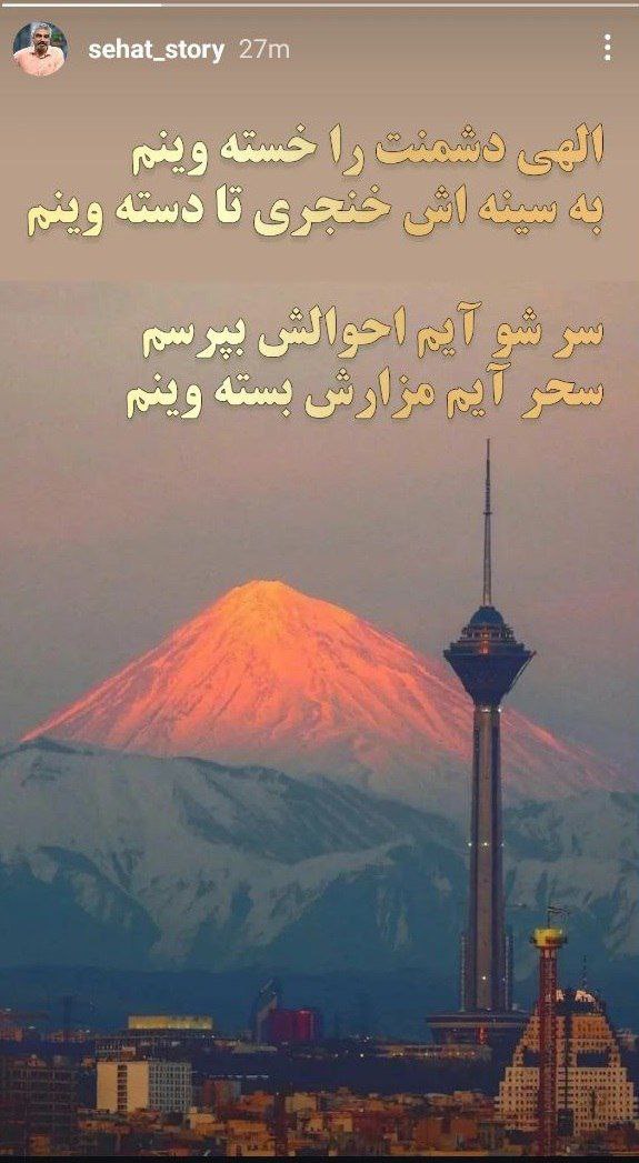 صحت