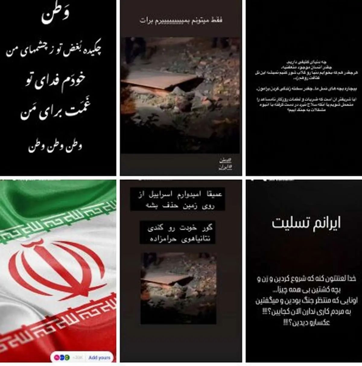 جدیدترین واکنش سلبریتی‌ها و ورزشکاران به جنایات اخیر اسرائیل و حمله کوبنده ایران به صهیونیست‌ها