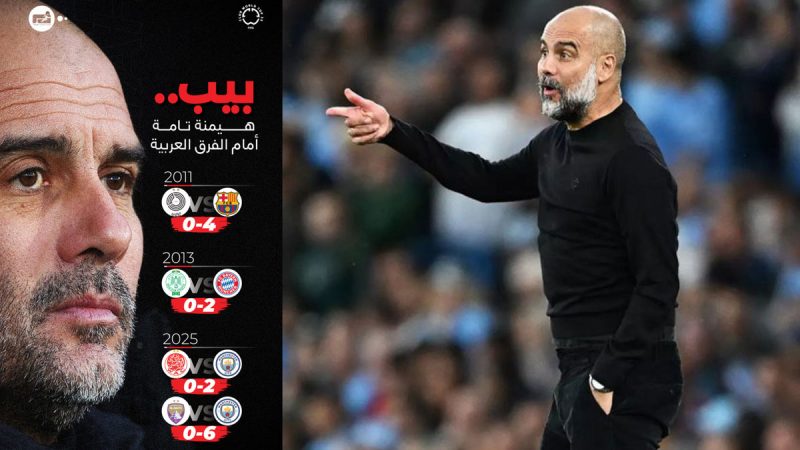 رکورد پپ مقابل تیم های عربی: ۱۴-صفر! 