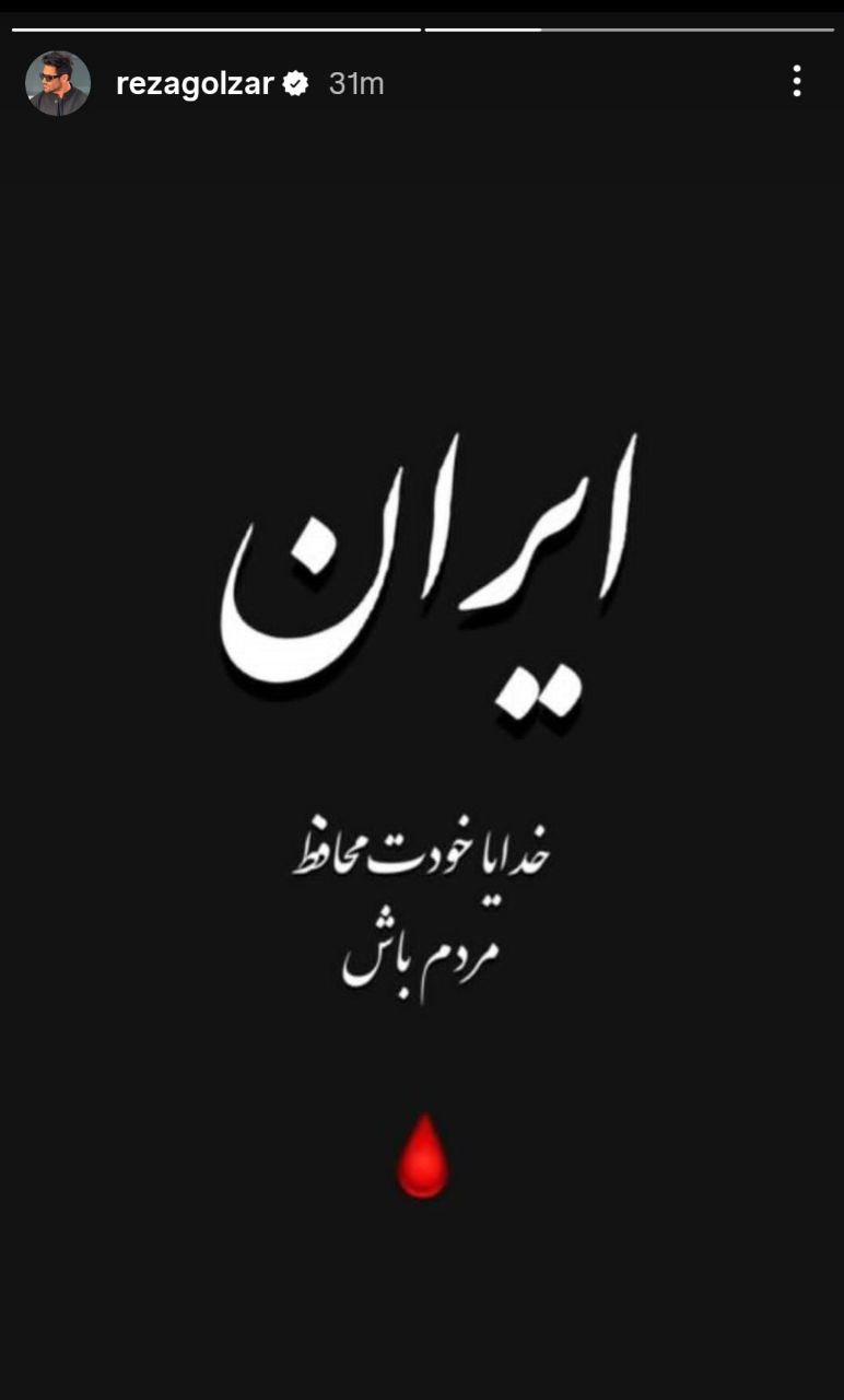گلزار