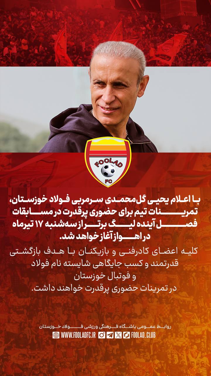 یحیی گل ممدی