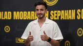 محمدمهدی لطفی به سپاهان پیوست!