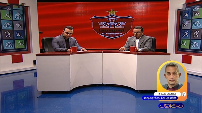 آخرین وضعیت نقل و انتقالات پرسپولیس