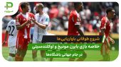 بایرن مونیخ ۱۰ – اوکلندسیتی ۰؛ شروع طوفانی باواریایی‌ها 