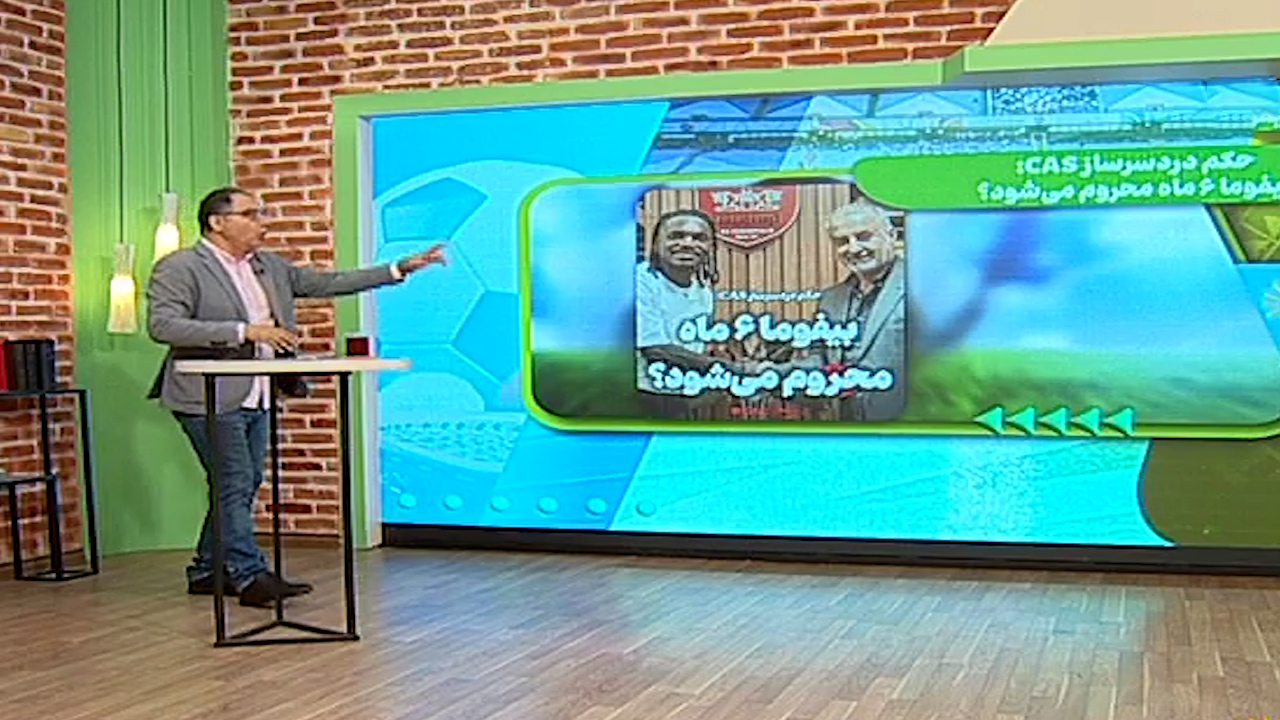 دردسر جدید برای پرسپولیس: محرومیت 6 ماهه در انتظار خرید جدید سرخ ها - تصویر شاخص