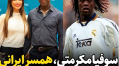 بیوگرافی سوفیا مکرمتی زن ایرانی کلارنس سیدورف + عکس های شخصی، حواشی و جنجال ها