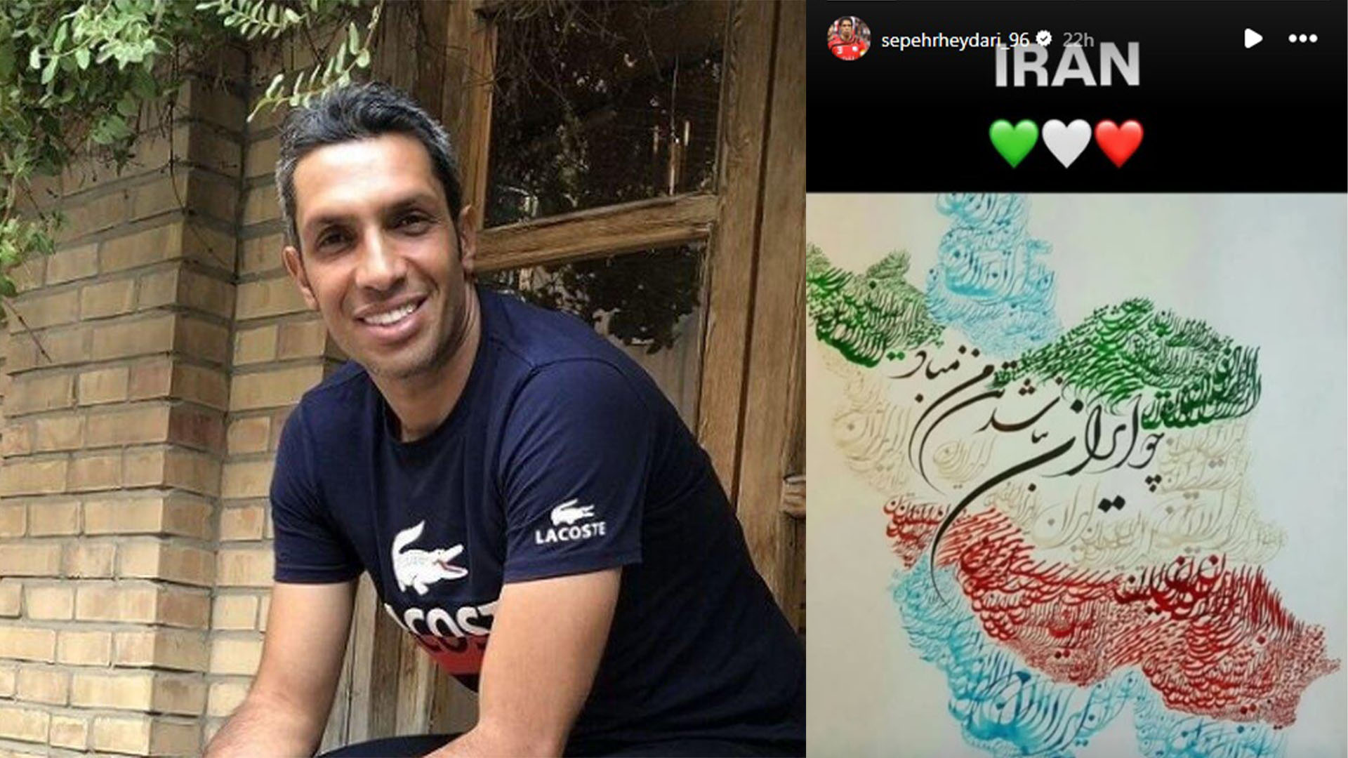 سپهر حیدری: چو ایران نباشد تن من مباد