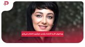 ویدا جوان: اگر به گذشته برگردم، بازیگری را انتخاب نمی‌کنم