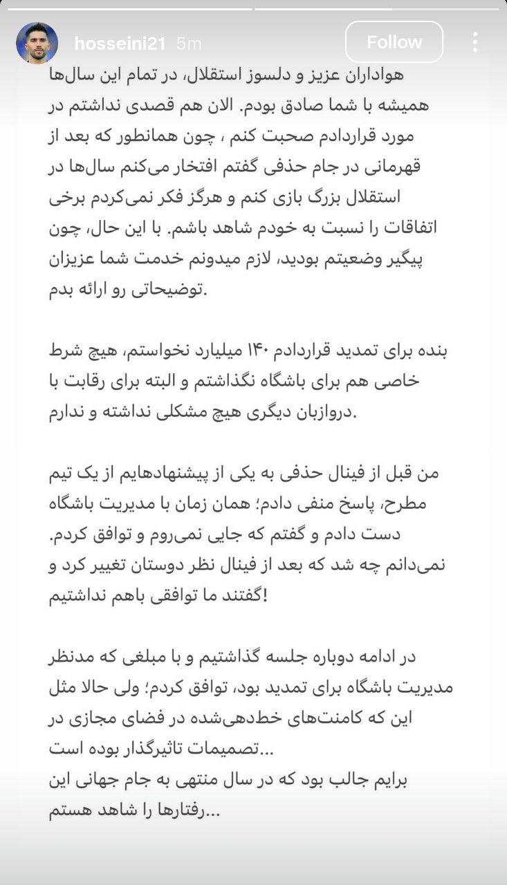 حسینی