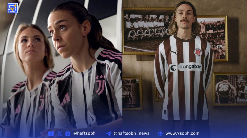 زیباترین پیراهن‌های فوتبالی ۲۶-۲۰۲۵: ترکیب هنر و خلاقیت روی پارچه