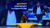 بخشش ساپینتو تکذیب شد، جدایی گندوز تایید!