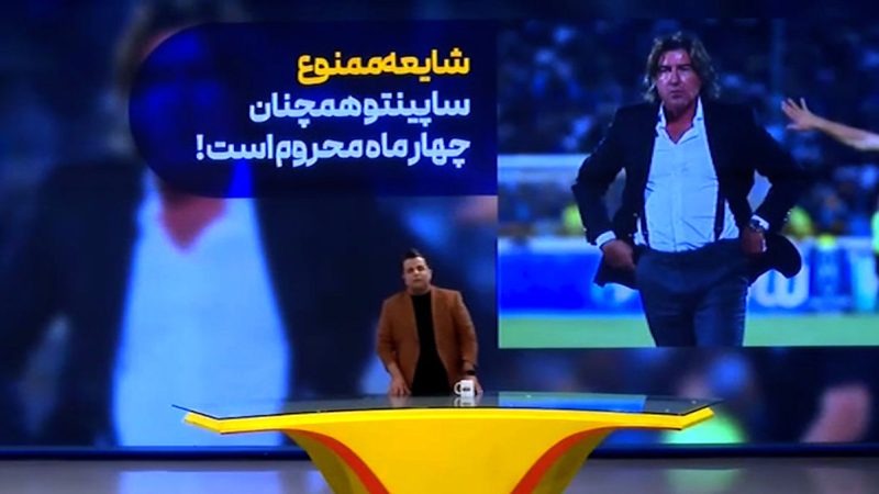 بخشش ساپینتو تکذیب شد، جدایی گندوز تایید! 