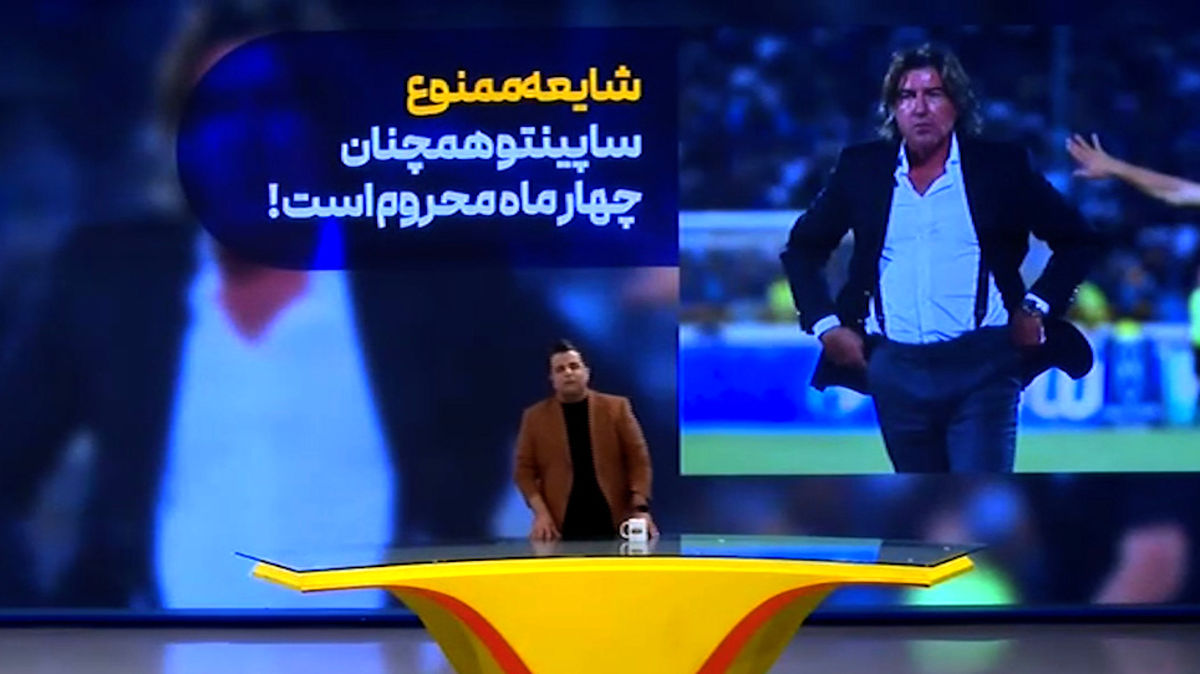 بخشش ساپینتو تکذیب شد، جدایی گندوز تایید!