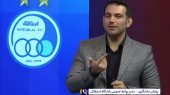 ماندگاری: در ساعات آینده گلر دوم استقلال مشخص می شود 