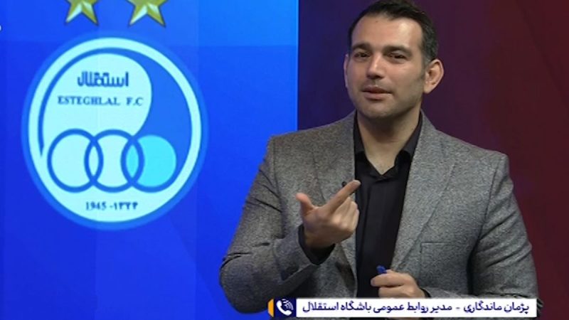 ماندگاری: در ساعات آینده گلر دوم استقلال مشخص می شود 