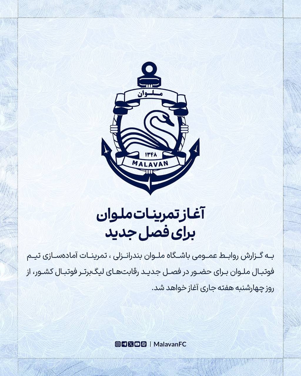 ملوان