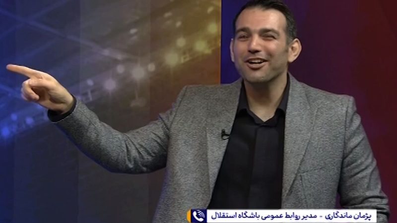 واکنش ماندگاری به حضور سحرخیزان و حسین نژاد در استقلال 