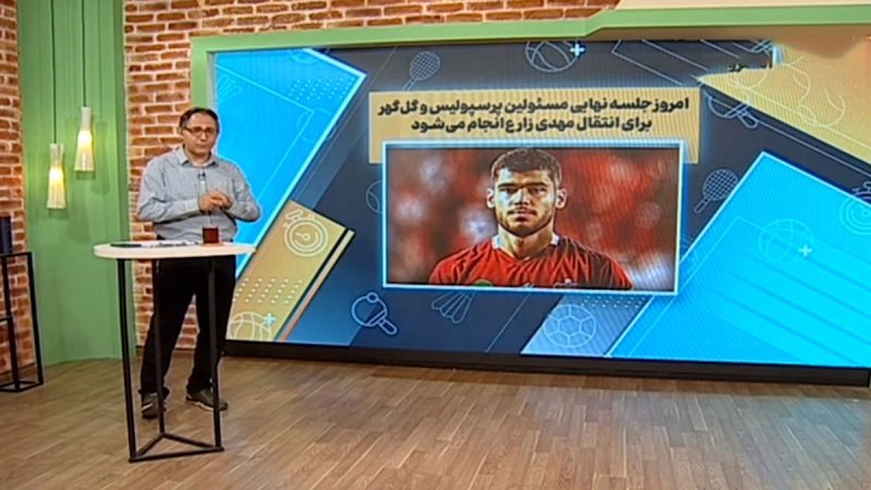 جلسه نهایی پرسپولیس و گل گهر برای جذب محمد مهدی زارع