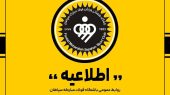 سپاهان شایعه انصراف از هندبال را تکذیب کرد 