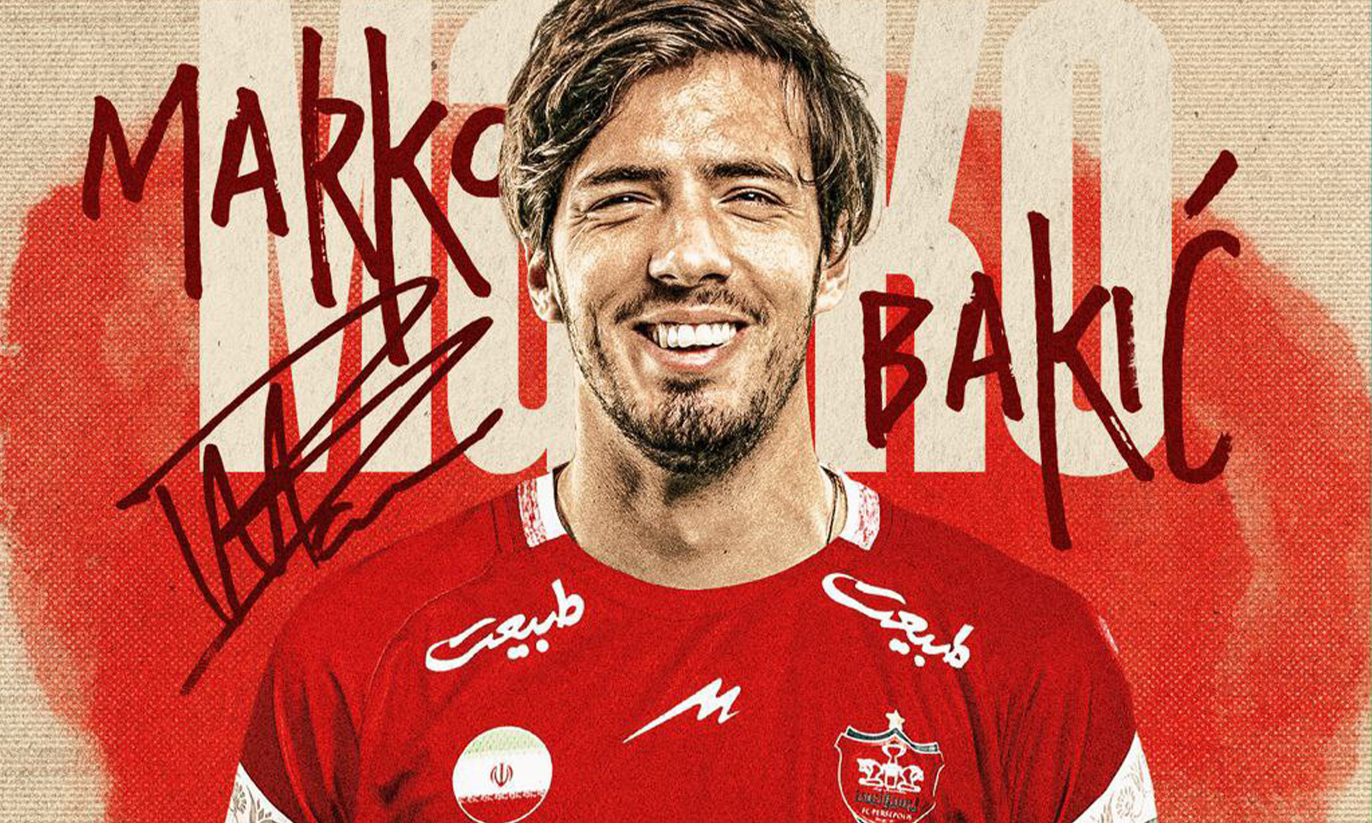 رسمی: مارکو باکیچ به پرسپولیس پیوست