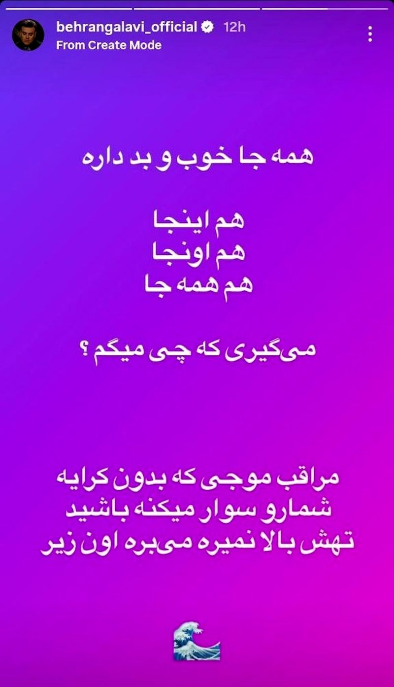 بهرنگ علوی