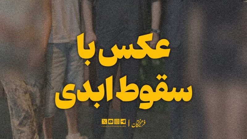 دلیل پخش نشدن برنامه رضا رشیدپور و فرزاد حسنی / ادامه بازگشت چهره‌ها به تلوزیون به کجا رسید؟ 