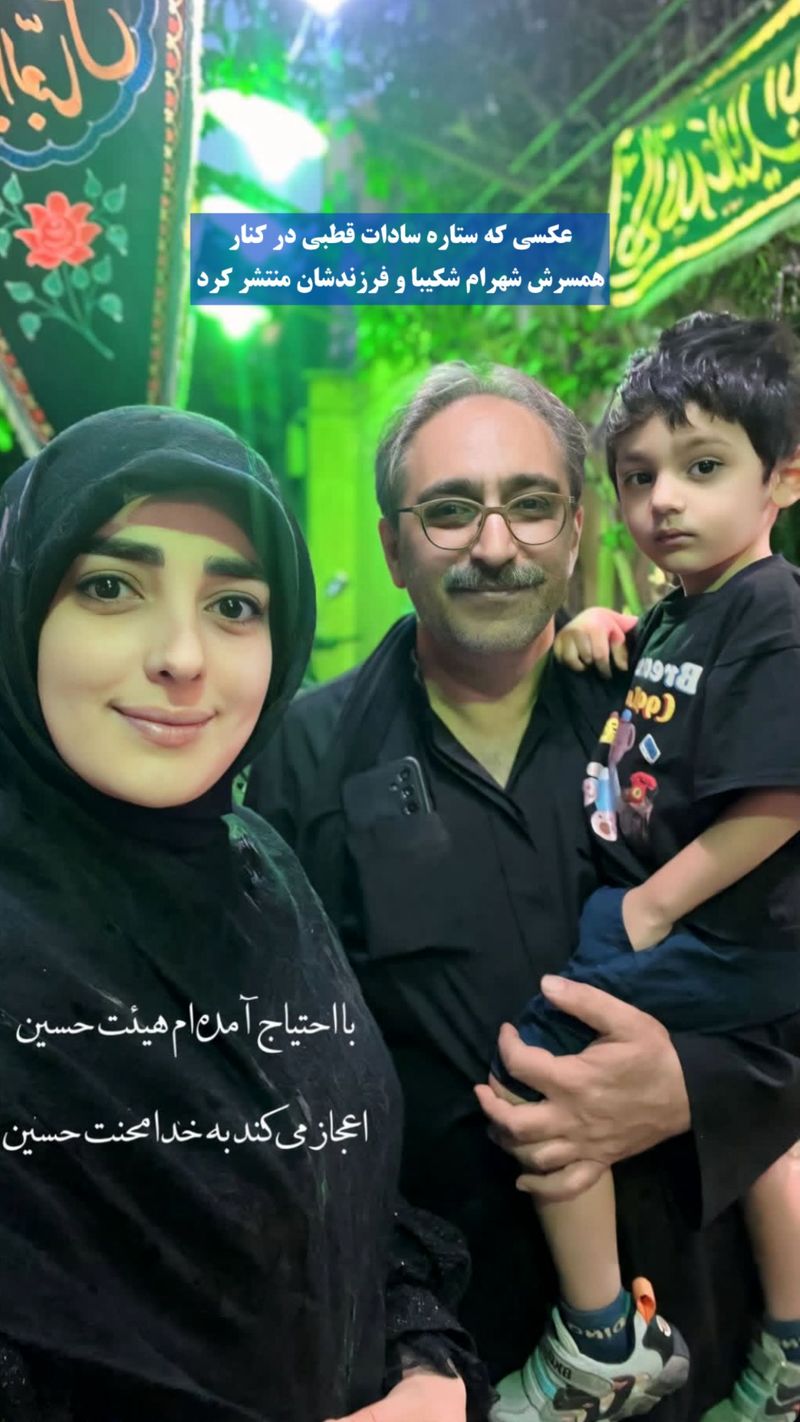 ستاره سادات قطبی