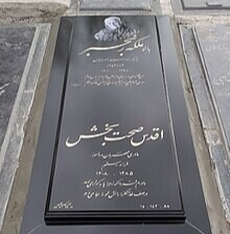 ملکه رنجبر