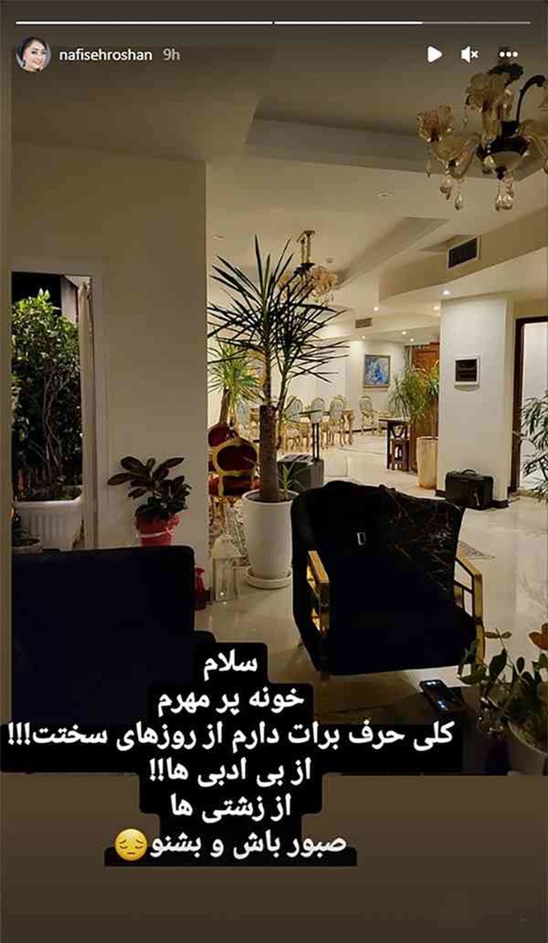 نفیسه روشن