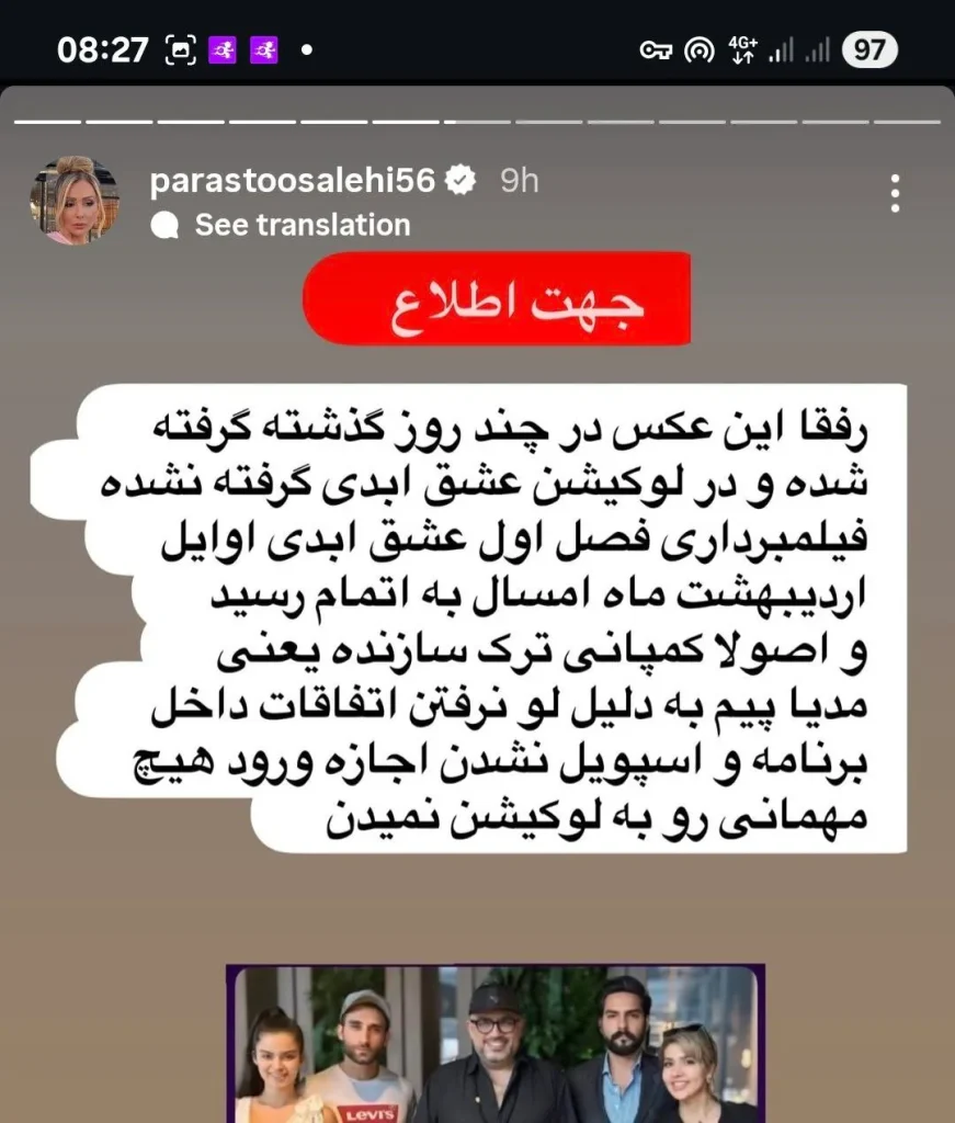 پرستو صالحی رضا رشید پور