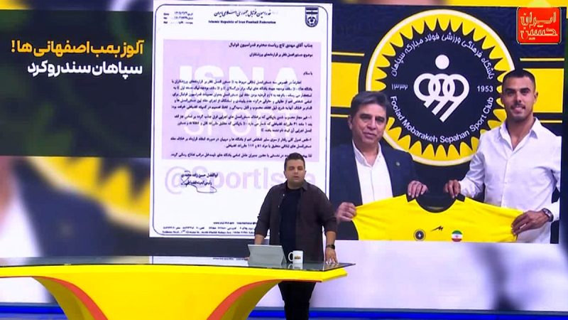 شکایت تراکتور از سپاهان؛ ریکاردو آلوز با ما قرارداد دارد!