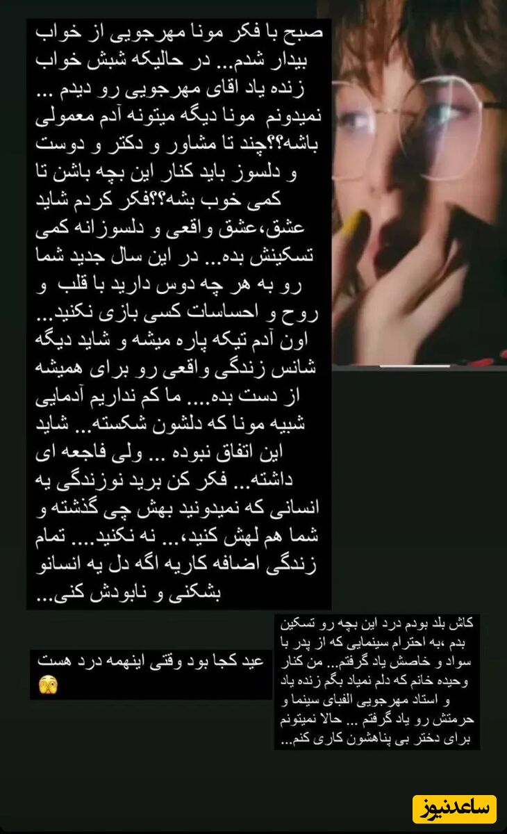 استوری بهنوش بختیاری