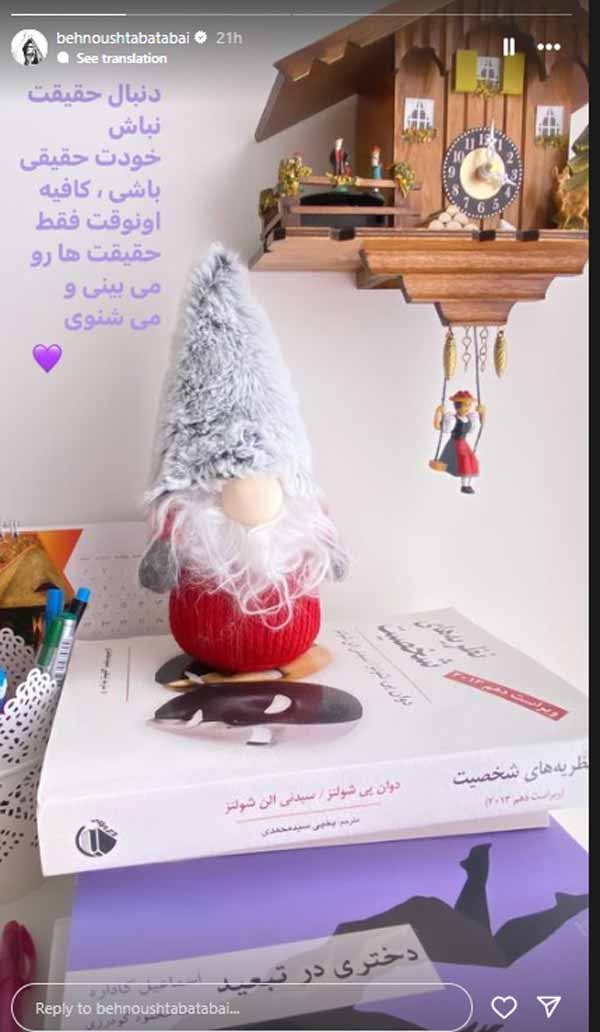 رونمایی بهنوش طباطبایی از اتاق مطالعه ی جذابش با ساعت دیواری چوبی فانتزی و عروسکی اش